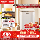 松下（Panasonic）小胖酱高成功率小型迷你全自动智能和面机一体烤面包机发酵揉面多功能烘焙家用SD-PD051面包机