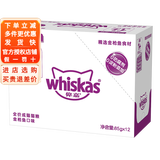 伟嘉妙鲜包猫罐头猫零食湿猫粮 湿粮包 软包装【新老包装随机发】 成猫金枪鱼味85g*12袋