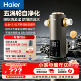 海尔（Haier）前置过滤器培林自净化系列五涡轮自动反冲洗钛金滤网15T大通量家用自来水全屋净水器HQZ50-XFAZ12