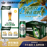贝克（Beck's）啤酒【京东物流】 德啤风味  啤酒整箱 500ml*12 易拉罐