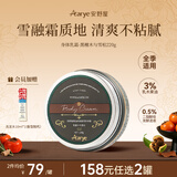 安野屋（AARYE）身体乳霜润肤乳黑檀木与雪松220g四季滋润补水保湿生日礼物女生