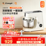 长帝（changdi）企鹅顶顶家用厨师机和面机全自动揉面打蛋器多功能轻音电动料理机发酵七夕礼物