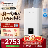 能率（NORITZ）【鲸鲨·小自在】 16升燃气热水器 天然气  多重降噪系统 精控恒温   小尺寸 上门安装16EX31FEX