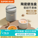 苏泊尔（SUPOR）【有提包】保温饭盒陶瓷碗上班族带饭多层餐盒便当盒桶可微波加热 藜麦咖【陶瓷内胆】2层1350ml
