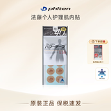法藤（Phiten）水溶钛X30圆贴肌肉贴运动马拉松篮球羽毛球乒乓球防护肌效贴 Power Tape X30 含50枚