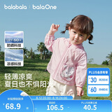 巴拉巴拉童装儿童防晒衣2026夏装婴儿衣服男童女童宝宝上衣连帽外套凉感萌