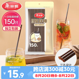 美丽雅一次性吸管咖啡搅拌棒 150支独立包装 食品级奶茶三品吸管
