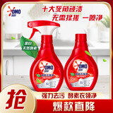 奥妙酵素衣领净 400g*2瓶装 强力去污 衣领助洗剂衣领净