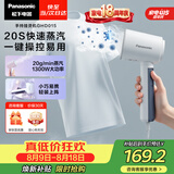 松下（Panasonic）【烫衣神器】手持挂烫机20g/min水箱0.07升家用小型蒸汽熨烫机出差旅行便携除皱电熨斗NI-GHD015