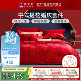 富安娜床上四件套婚庆提花纯棉床上用品大红套件1米5/1米8床(203*229cm)