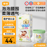 宜婴【品牌直供】有氧极薄拉拉裤柔软舒适尿裤超薄透气宝宝小内裤 拉拉裤L码52片【9-14kg】