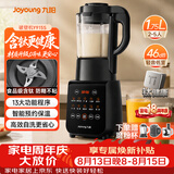 九阳有钛破壁机家用轻音全自动多功能降噪预约豆浆机榨汁辅食机1.75L五谷杂粮3-5人金榜 Y915s四杯款