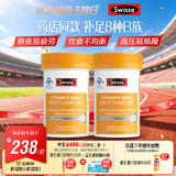 Swisse斯维诗 复合B族维生素片 含8种复合维生素b族营养 蓝帽 90片*2瓶