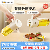 小熊（Bear）油壶调料罐玻璃调料瓶调味瓶酱油瓶 喷倒一体自动开合油罐550mlL
