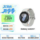 三星 Samsung【国家补贴】Watch7 智能手表/蓝牙通话/运动电话手表 44mm 幻羽银 男女表