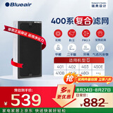布鲁雅尔Blueair空气净化器过滤网滤芯 NGB复合型滤网适用403/450E/410B/460i/480i【配件】