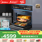 美的（Midea）【性价比标杆】55L嵌入式微蒸烤炸一体机10英寸大彩屏 蒸烤一体 空气炸GC5支持鸿蒙智联