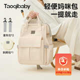 taoqibaby妈咪包婴儿外出用品母婴背奶双肩多功能大容量妈妈包热门商品