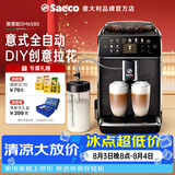 Saeco赛意咖喜客SM6580大意术家全自动意式咖啡机家用办公浓缩萃取自动清洗陶瓷研磨男女送节日实用礼物