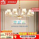 雷士（NVC）欧美轻奢水晶玻璃语音智能吊灯客厅吊灯餐厅灯灯具WHXD120F/G-01
