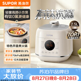 苏泊尔（SUPOR）一人食迷你电压力锅2.5L 开盖火锅宝宝粥SY-25FC8027电饭煲1-3人上盖批次随机发货