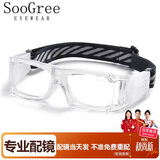 SooGree运动眼镜近视篮球足球护目镜防雾可配度数散光拳击打球踢比赛眼镜