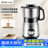 小熊（Bear）研磨机粉碎机 磨粉机 多功能料理机 中药打粉机 电动搅拌机 老人专用流食机FSJ-A05N6