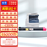 格赞C5575粉盒红色 适用富士施乐C2270墨粉施乐C3375碳粉C3370粉筒C3373 C3300 5570 7525 7535 7835硒鼓