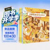 【简体中文版】大排长龙平装6册 球球馆经典畅销儿童绘本2-3岁3-6岁幼儿园课外阅读书籍睡前故事书森林快递森林旅馆森林图书馆箱包店同一作者福泽由美子系列作品京东自营图书