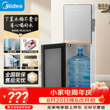美的（Midea）饮水机茶吧机家用下置式水桶净水机一体客厅办公室立式多功能高端桶装电水壶养生壶YR1611S-X