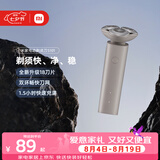 米家【七夕礼物】电动剃须刀S101双环刀网防夹须18刀快速剃净1.5小时快充岩砂灰生日礼物送男友