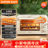 苏泊尔（SUPOR）家用35L大容量多功能电烤箱上下独立控温多层烤位专业烘焙带炉灯奶油白OJ35A807