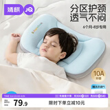 婧麒（JOYNCLEON）婴儿枕头分区宝宝枕护颈神器6个月以上儿童枕头1-3岁 绿jzt198355