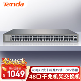 Tenda腾达48口千兆交换机+2口千兆光口SFP 企业级交换器 监控网络网线分线器 分流器 TEG1050F