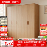 全友（QUANU）家居现代简约风成品大衣柜顶柜组合家具家用卧室分段式衣橱柜子 【原木风】2.1m五门衣柜 多规格灵活组合+科学分区收纳