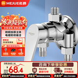 名爵（MEJUE）明装淋浴水龙头 明管冷热混水阀 浴室花洒水龙头四分Z-013142