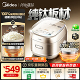 美的（Midea）电饭煲1-8人4升大容量火旋风IH加热纯钛内胆0涂层不粘锅家用电饭锅MB-HC4076T美食大赛同款