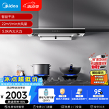 美的（Midea）抽吸排油烟机顶吸欧式 22大吸力 家用油烟机 自动清洗 T36+A3液化气【烟灶套装】