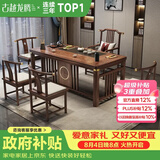 古越龙腾茶桌茶台一体整套客厅实木阳台家用办公室接待轻奢高级感2026新款 1.8米明月+1琴弦椅+4月牙椅+豪华石盘+铜件