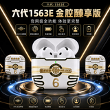 悦虎洛达1563E华强北蓝牙耳机1571AM适用苹果六代顶配版Air4pods新升级半入耳降噪安卓 悦虎新升级【敲击复位】1563E