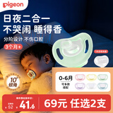 贝亲（Pigeon）萌柔伙伴系列硅橡胶安抚奶嘴 3-6月 M号（芽芽绿）N1039