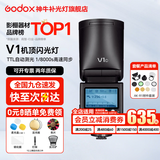 神牛闪光灯 v1 机顶闪光灯 外拍灯 口袋灯便携摄影高速TTL锂电 机顶热靴灯 V1闪光灯+AK-R1 适配佳能