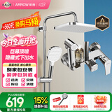箭牌（ARROW）K110淋浴花洒套装卫生间冷热增压喷头全铜洗澡花洒AE34111MCP-P3