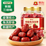 齐力特级免洗灰枣1kg罐装 新疆特产即食红枣特级大 泡茶煲汤零食 2斤