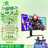 泰坦军团 34英寸 WQHD 200Hz HDR400高亮 1500R曲面带鱼屏 旋转升降人体工学支架 电脑电竞显示器 C34A1R+
