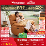 芝华仕（CHEERS）智能椅布艺沙发客厅电动功能芝华士舒适单人沙发新K9780懒人沙发 爱玛橙 手动躺+手动摇+360°转