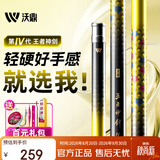 沃鼎王者神剑四代鱼竿手杆超轻硬钓鱼竿台钓鲫鱼综合手竿 4.5H 6.3m