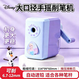 迪士尼（Disney）学生卷笔刀削笔刀转笔刀手摇小学生专用大口径铅笔削笔器铅笔刀 开学季礼物儿童学习用品 艾莎公主