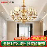 三洛（SANLUO）美式全铜吊灯客厅灯欧式简约餐厅主卧室复式楼大厅吊灯具套餐H13 5头全铜+含LED三色灯泡+包安装