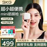 SKG筋膜枪按摩器迷你便携腰腿部肩颈按摩器肌肉放松器全身热敷按摩仪 教师节礼物实用送男女朋友老师 【时尚小巧】F3mini
